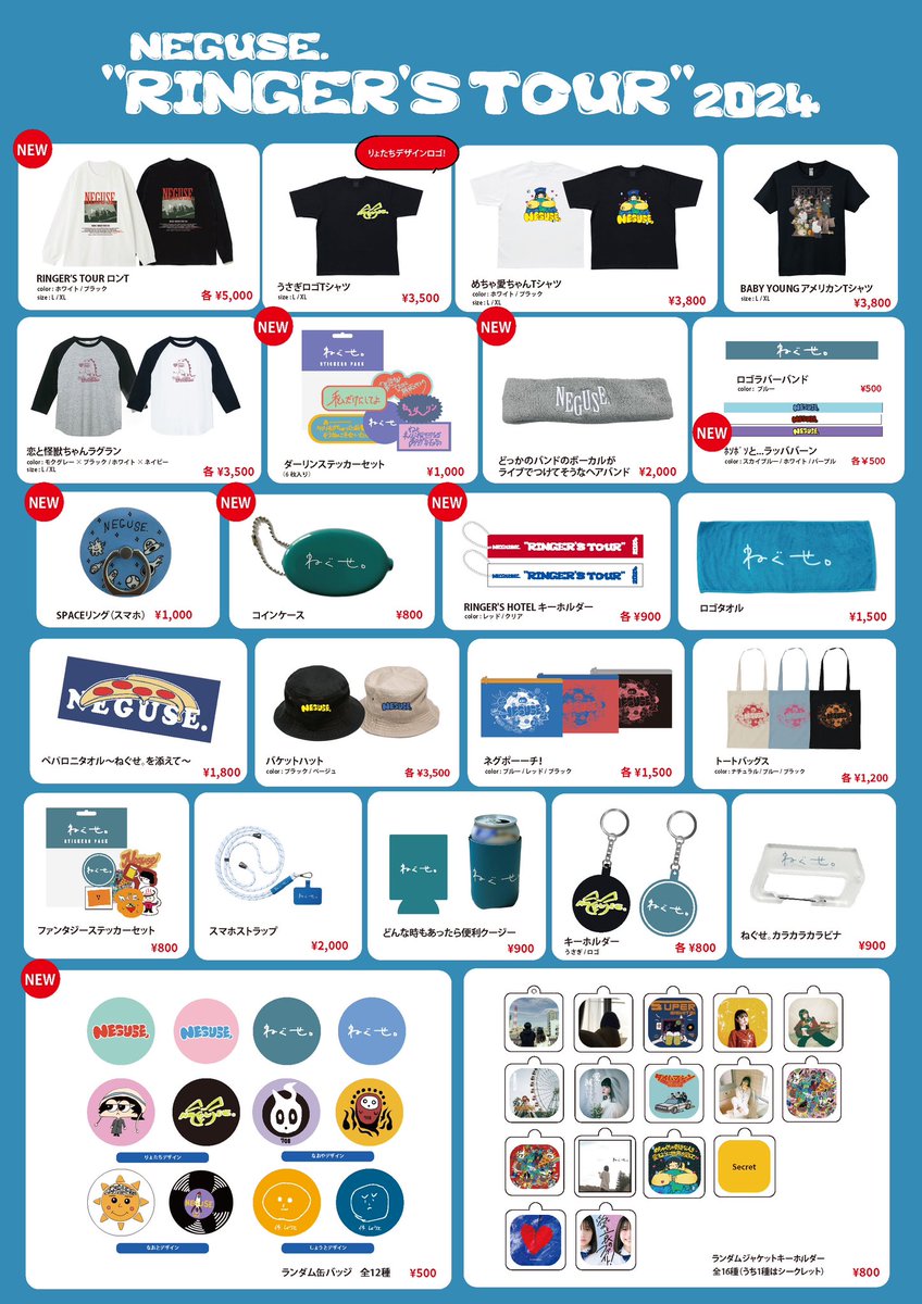 NEGUSE. “RINGER'S TOUR” 2024」 12/6(金)Zepp Haneda open 18:00