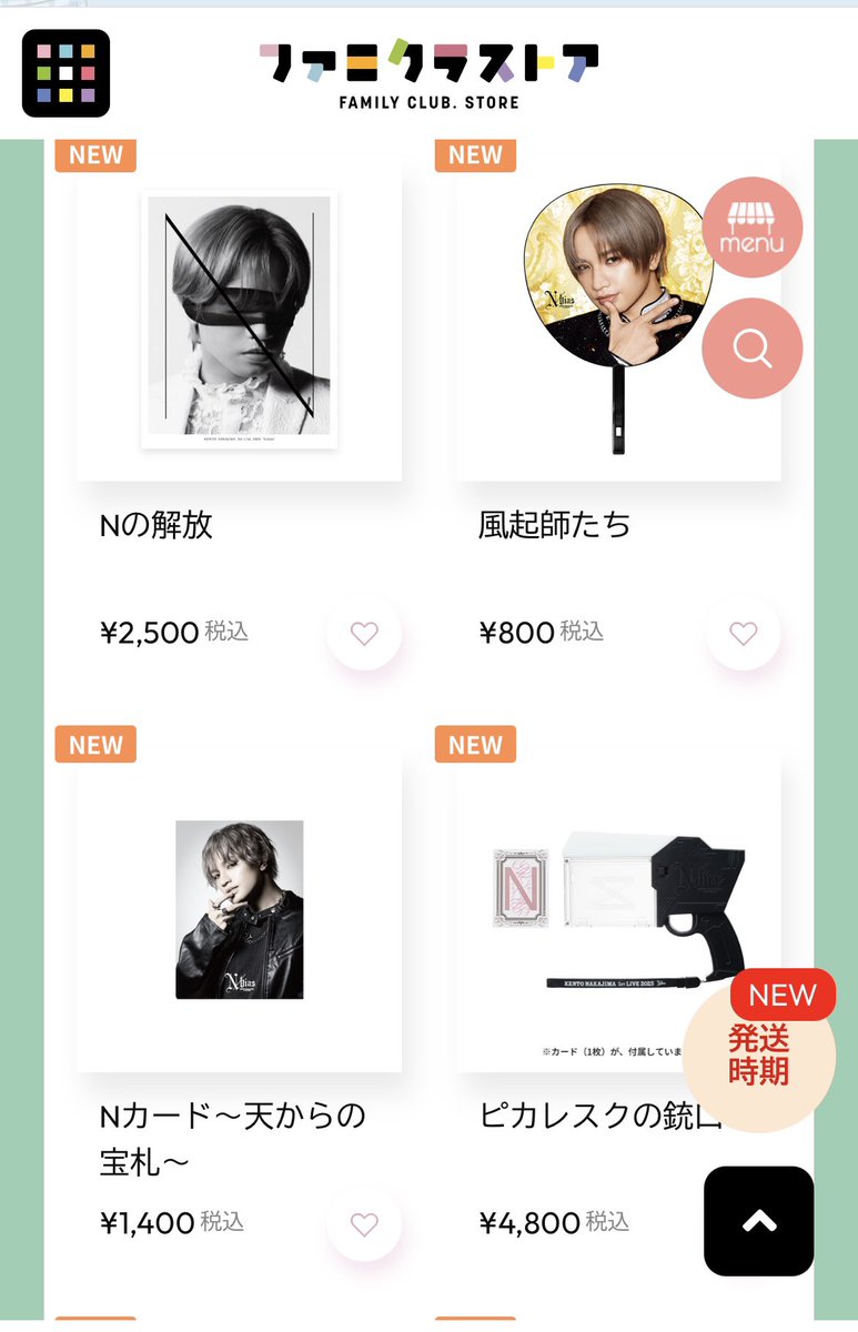 中島健人グッズ88点まとめ 中島健人グッズ88点まとめ 中島健人グッズ88