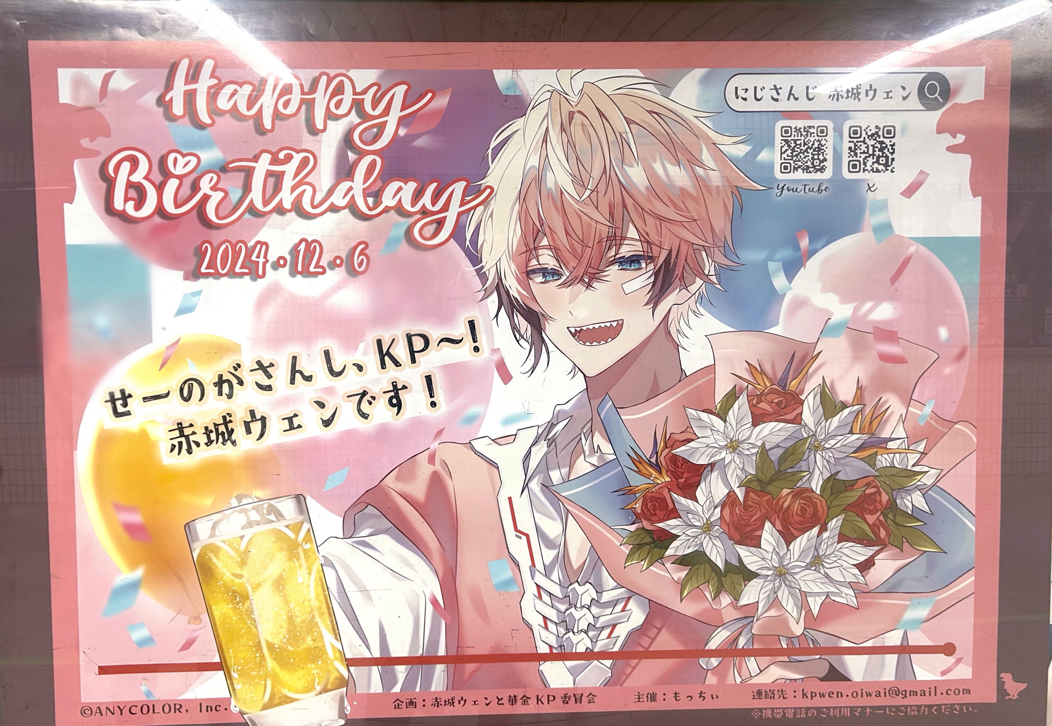 赤城ウェン 誕生日キャンバスパネル 赤城ウェン 誕生日キャンバス