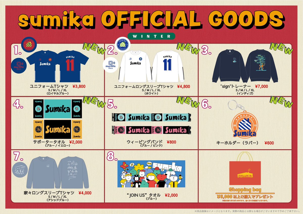 明日は】 TOHOKU MUSIC JOURNEY 2024 2024年12月7日(土) 夢メッセ