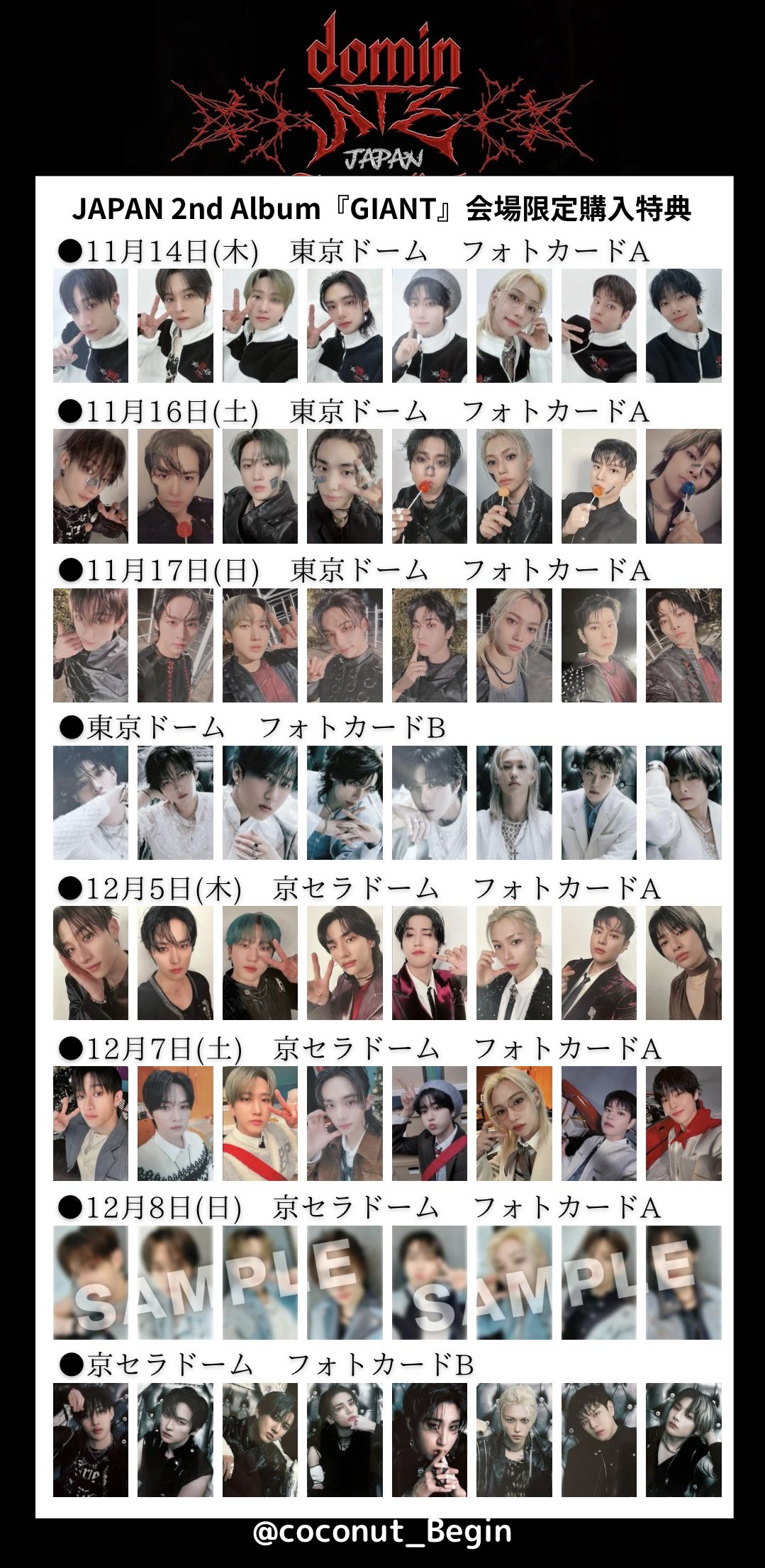 アイエン straykids 店舗特典トレカ まとめ売り 人気 StrayKids