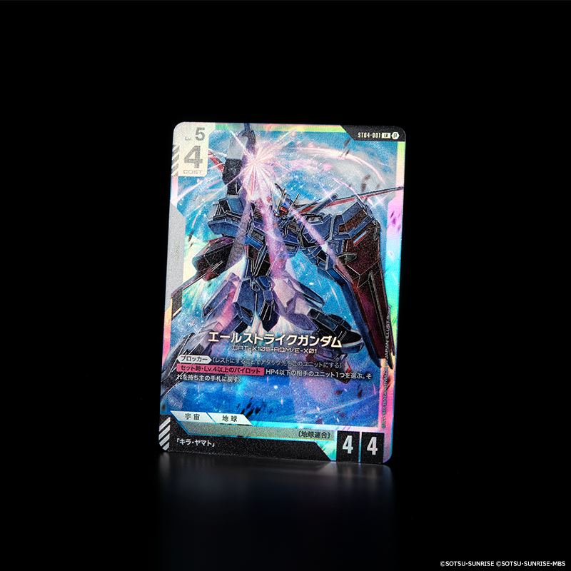 最終値下 【PSA10】ガンダムカードゲーム エールストライクガンダム