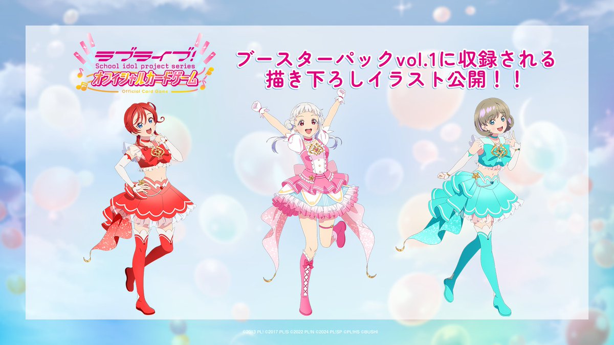 ラブライブ！ μ's BiBi PE+ エネルギーセット ラブライブ！ μ's BiBi