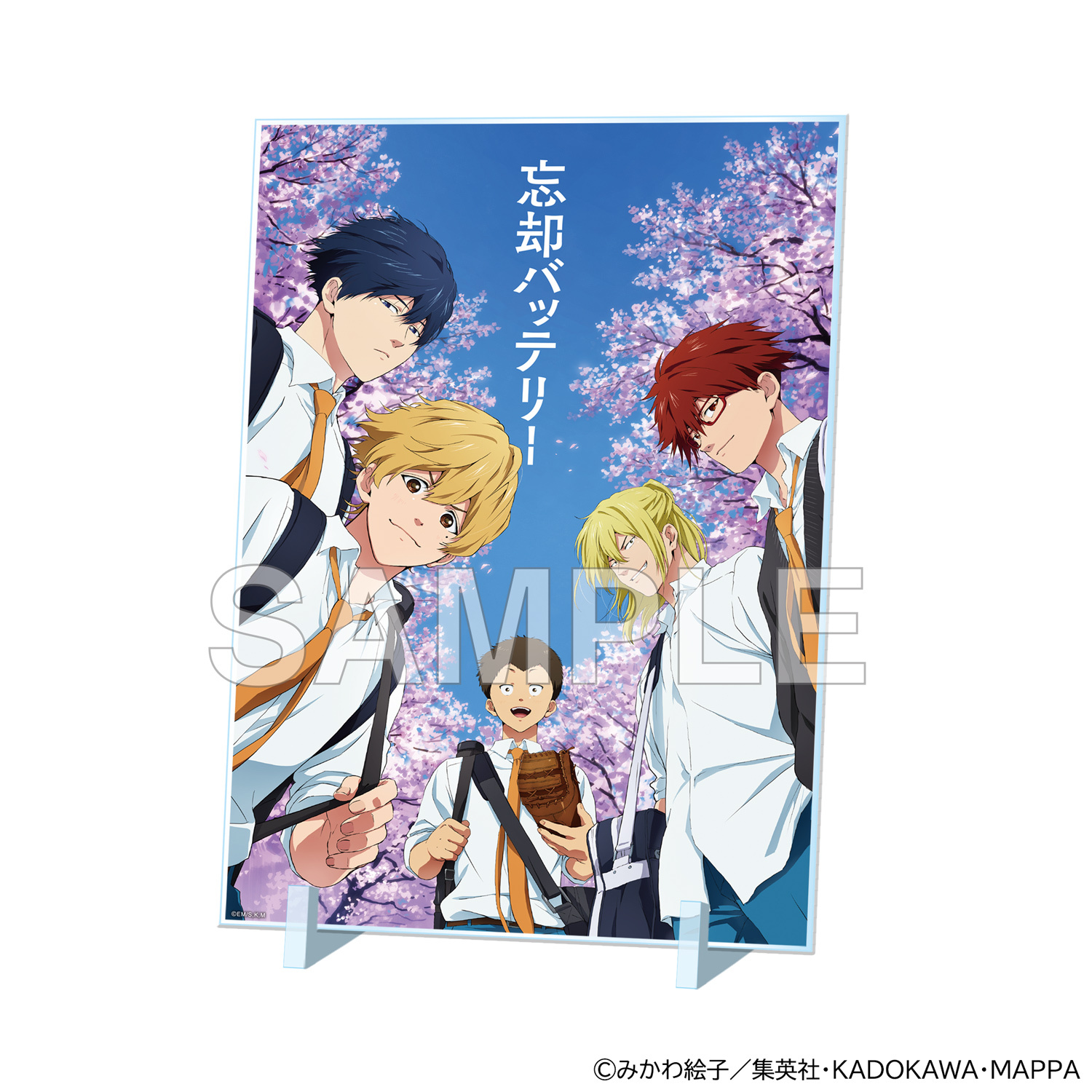 忘却バッテリー コミック 全巻 セット 1-20巻 みかわ絵子 忘却