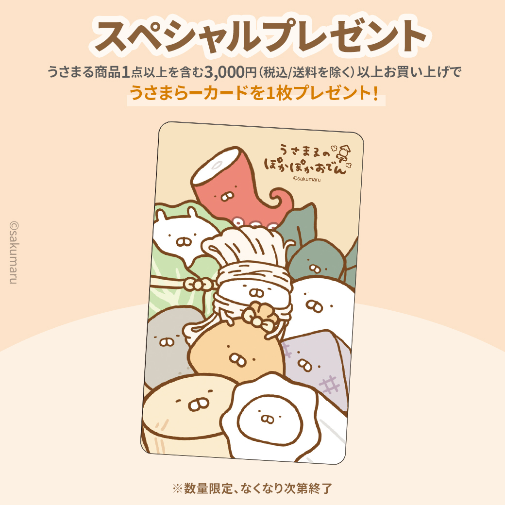 うさまらーカード LINE-U000002 u*3様 うさまらーカード LINE-U000002