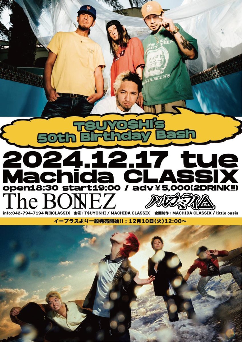 kj着The BONEZ T$UYO$HI 50th cootie