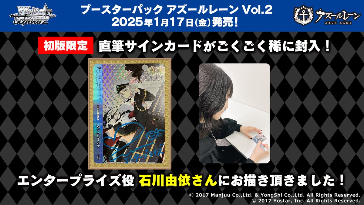 ヴァイスシュヴァルツ FLWR.VWNG/YOU, FLARE サイン入り ヴァイス