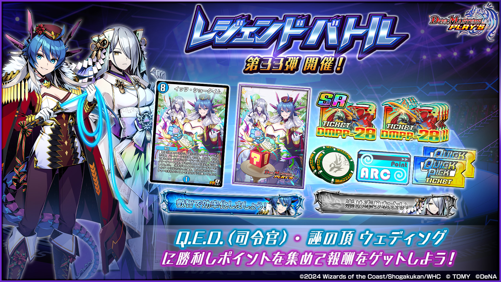 デュエプレフェス 永久龍程式Q.E.D.=X プレイマット・スリーブ セット