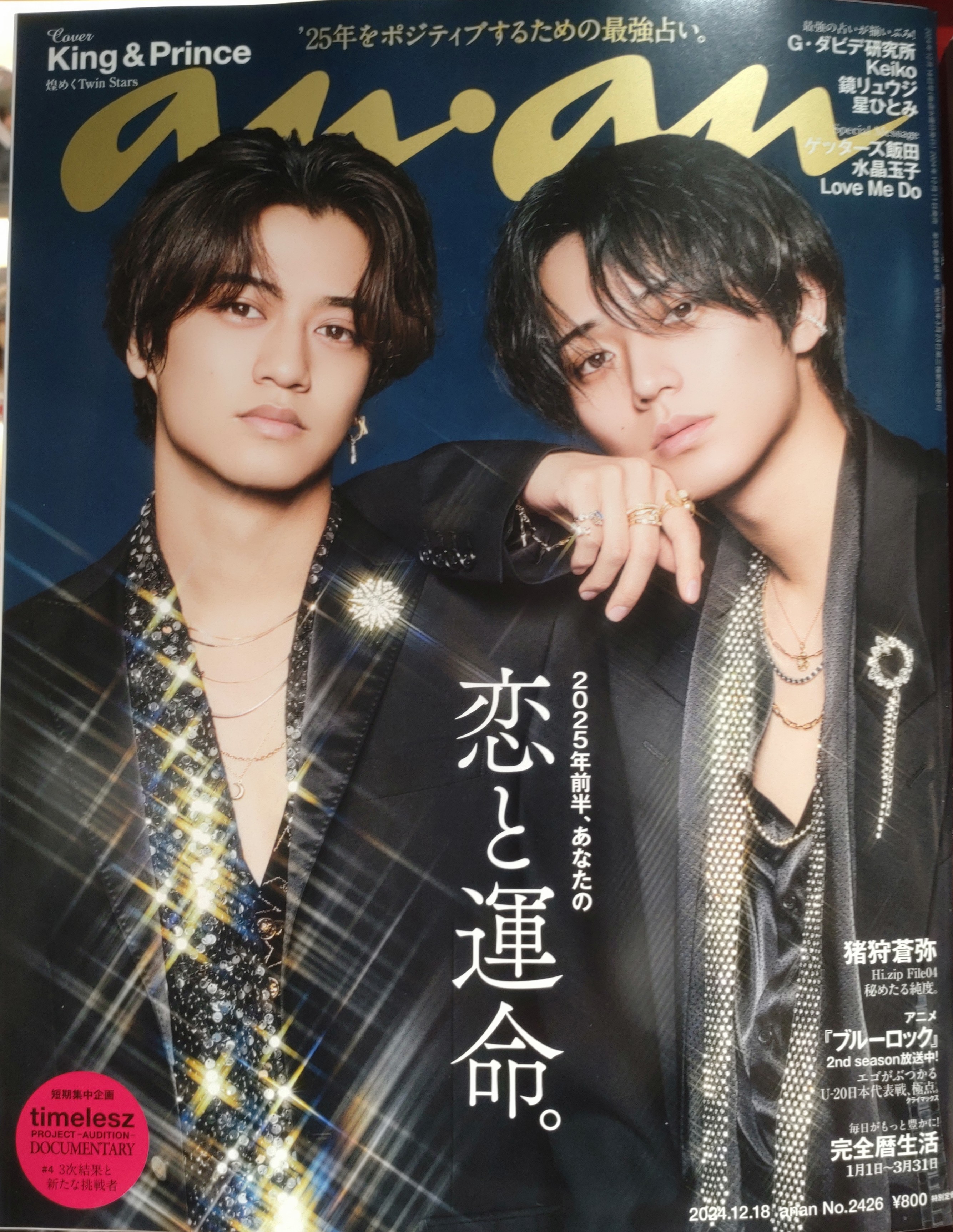 先行販売品 King & Prince キンプリ STARRING パンフレット STARRING