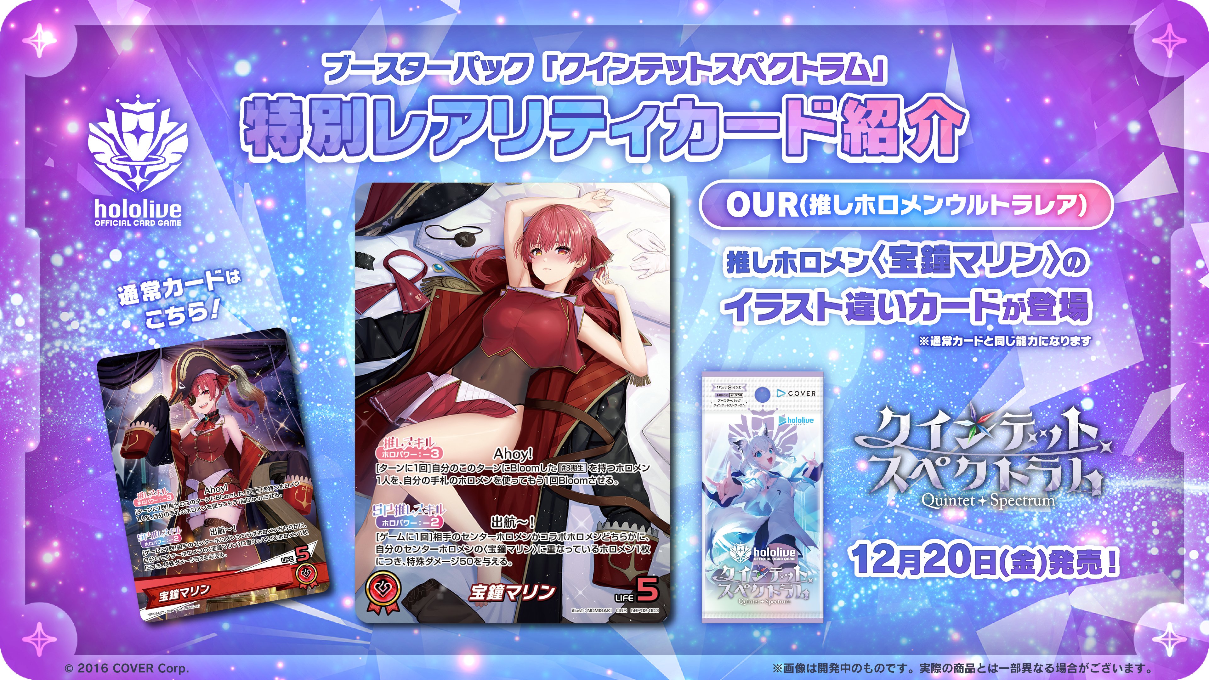 ホロカ 宝鐘マリン UR ホロカ 宝鐘マリン UR hololive OFFICIAL CARD