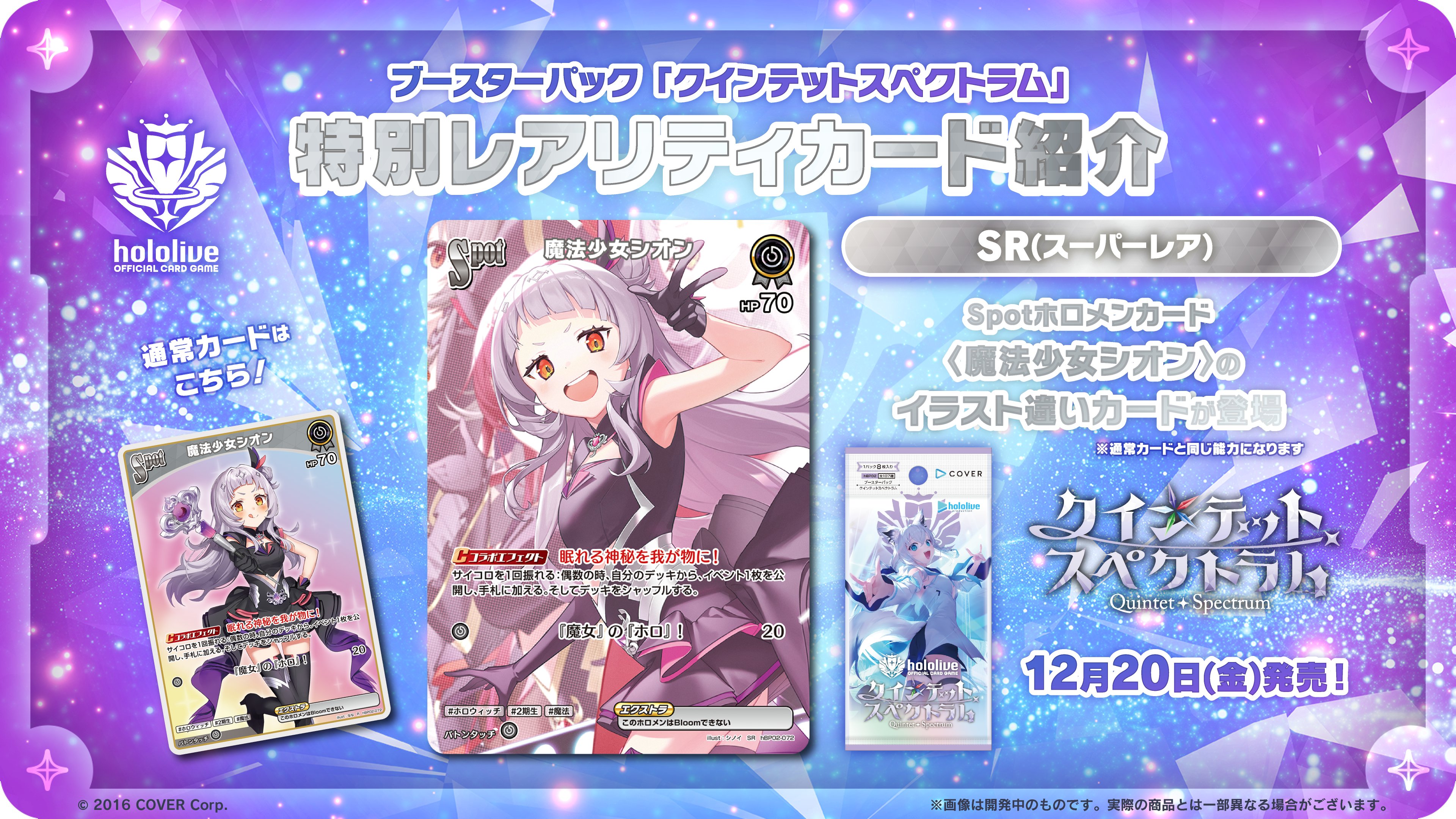 オーロ・クロニー ホロカ SRパック プロモ ホロカ P 2nd アイラニ