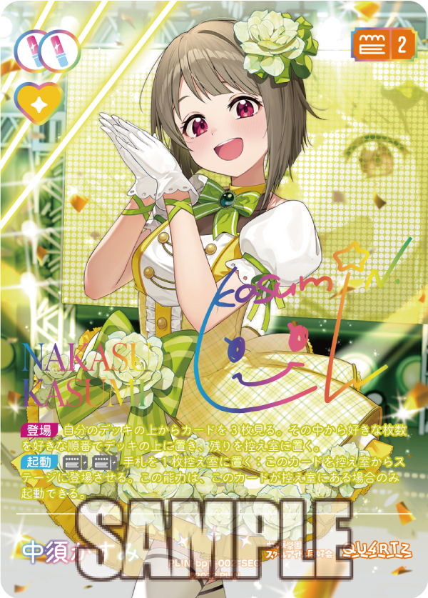 ラブライブ！カードゲーム ラブカ 高咲侑 SECE ラブライブ 虹ヶ咲学園