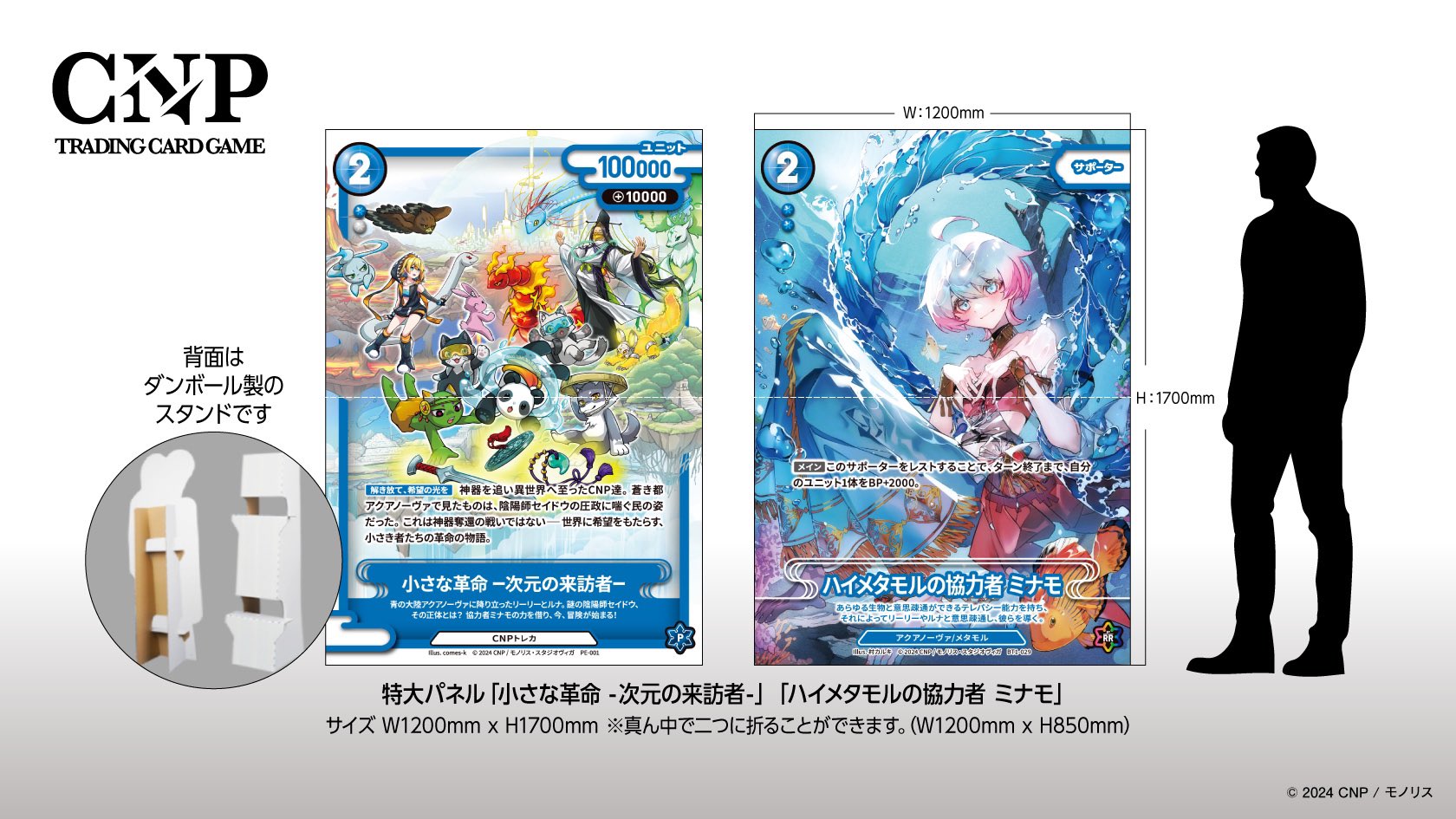 マネキネコ】CNPトレカ 第1弾 P-RR 【世界に112枚】パラレル 配送