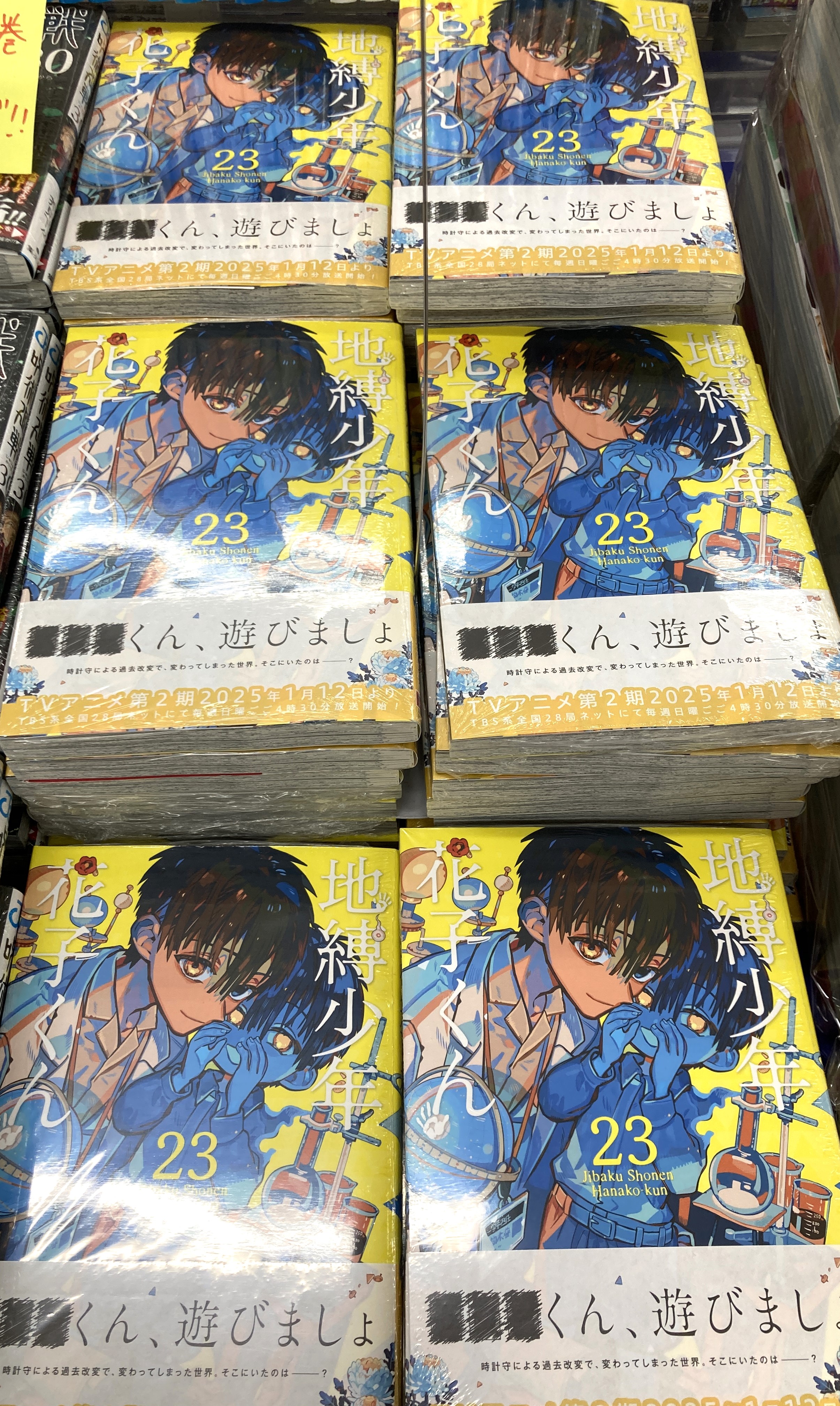 地縛少年花子くん 0-23巻 全巻セット 放課後少年花子くん 特典付き 地