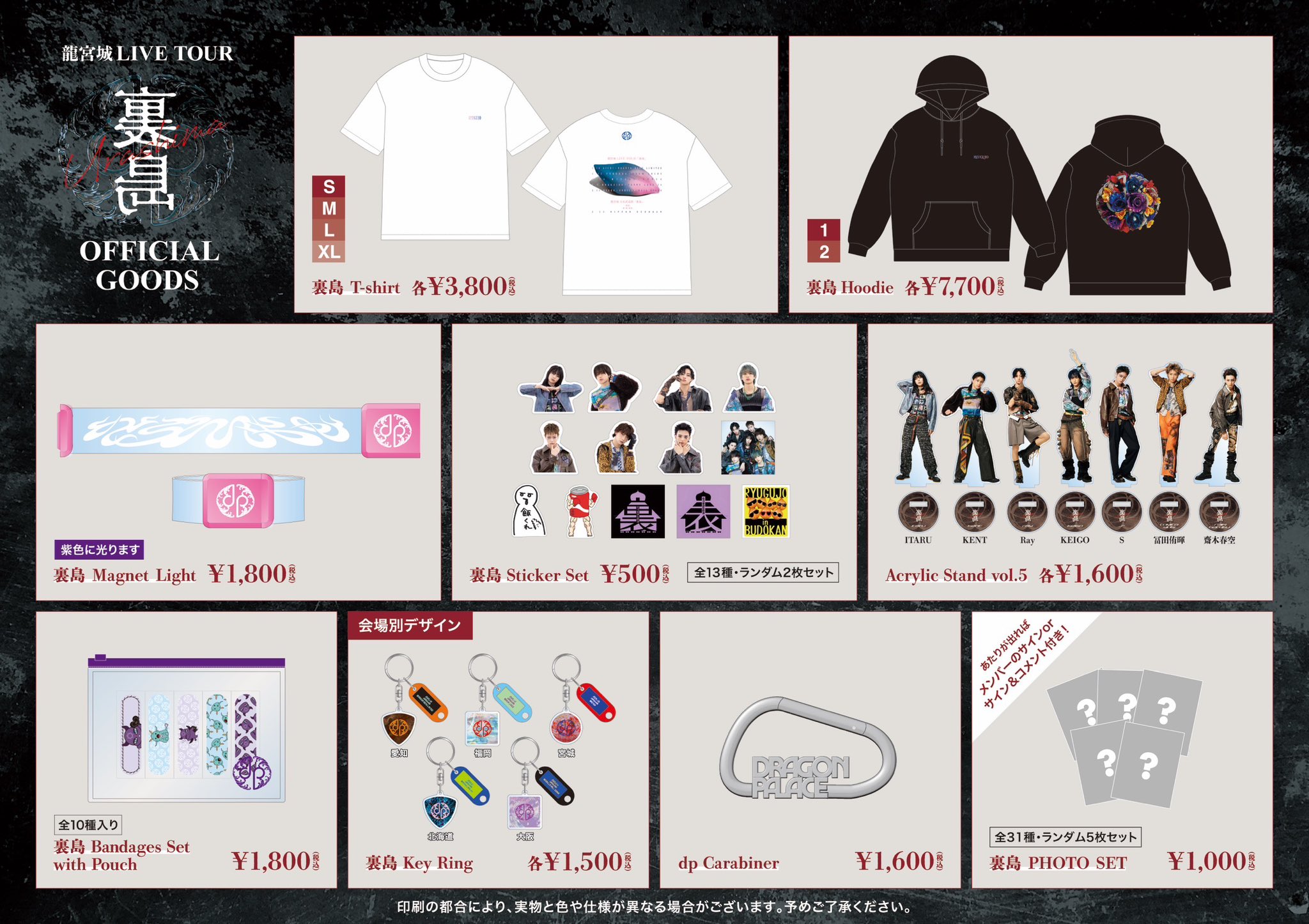 龍宮城 齋木春空 アクリルスタンド 裏島 龍宮城 LIVE TOUR 裏島