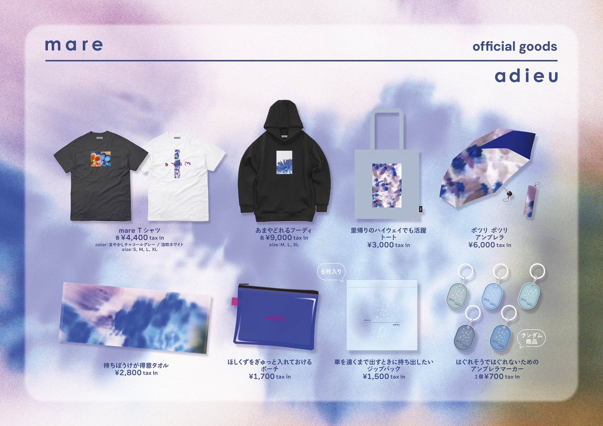 グッズ公開です🌂