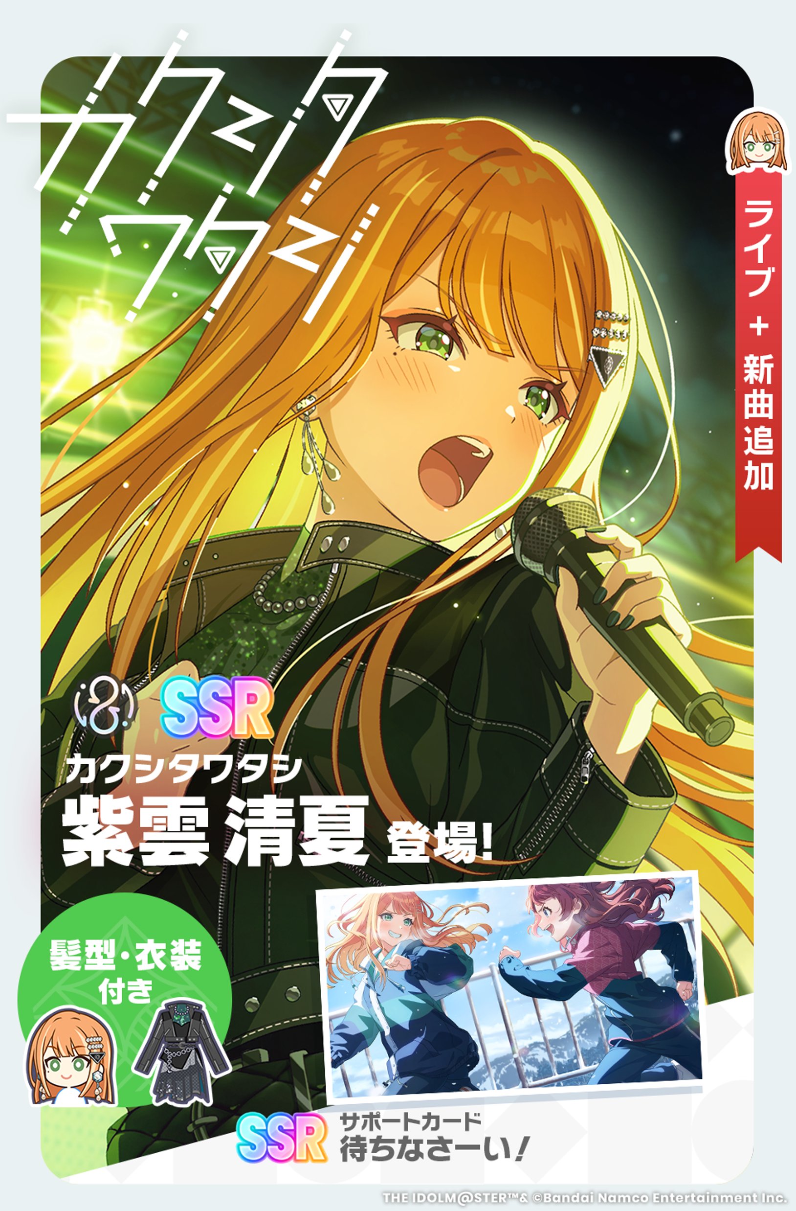 ヴァイス 学園アイドルマスター 紫雲清夏 SP カクシタワタシ 匿名発送