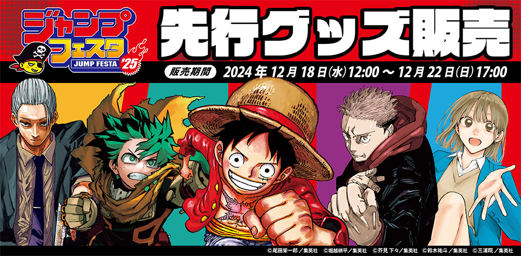 ヴィンテージシリーズ ジャンプショップ ジャンショ ヴィンテージ