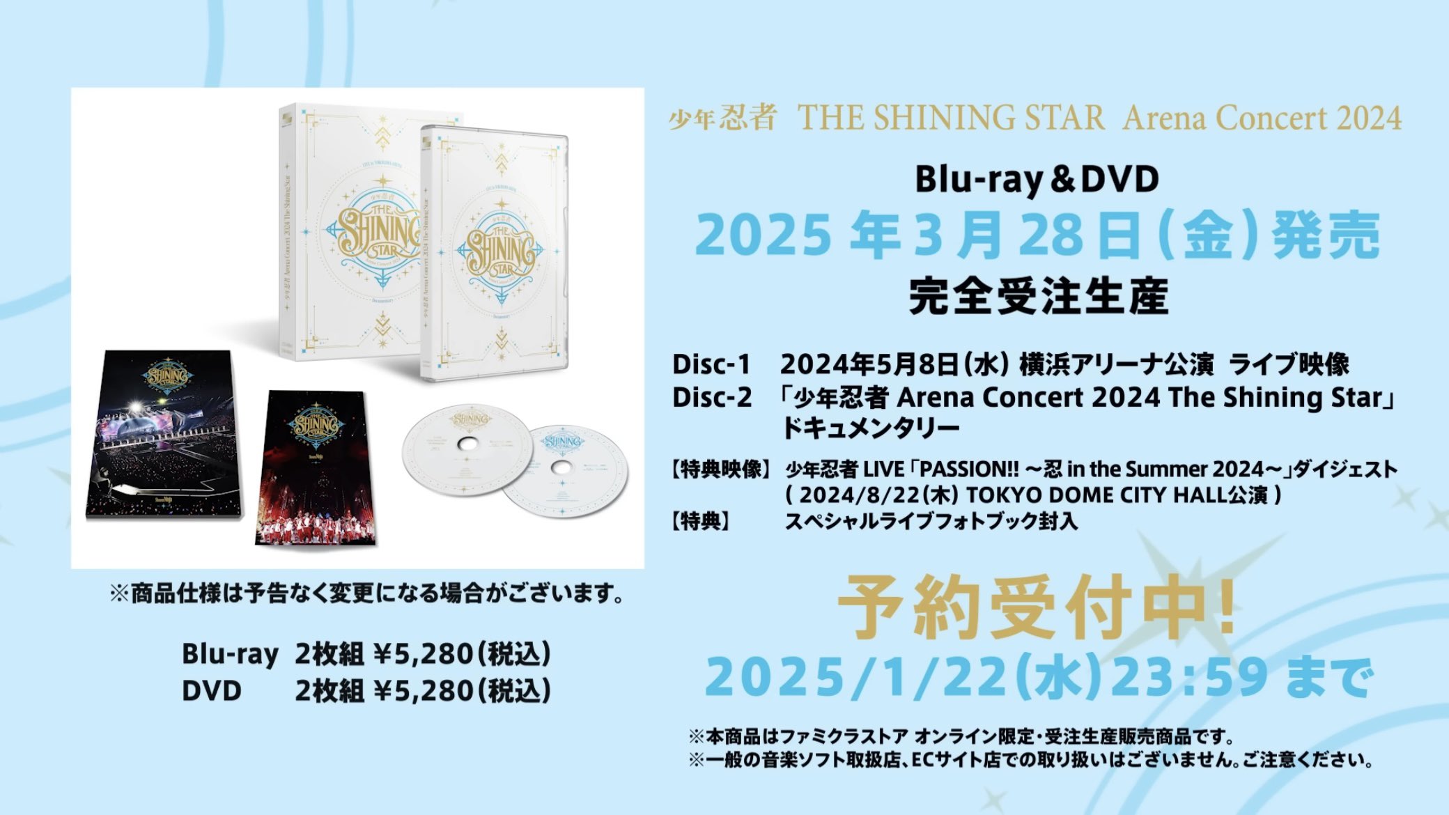 少年忍者 Arena Concert The Shining Star DVD 少年忍者 Arena Concert