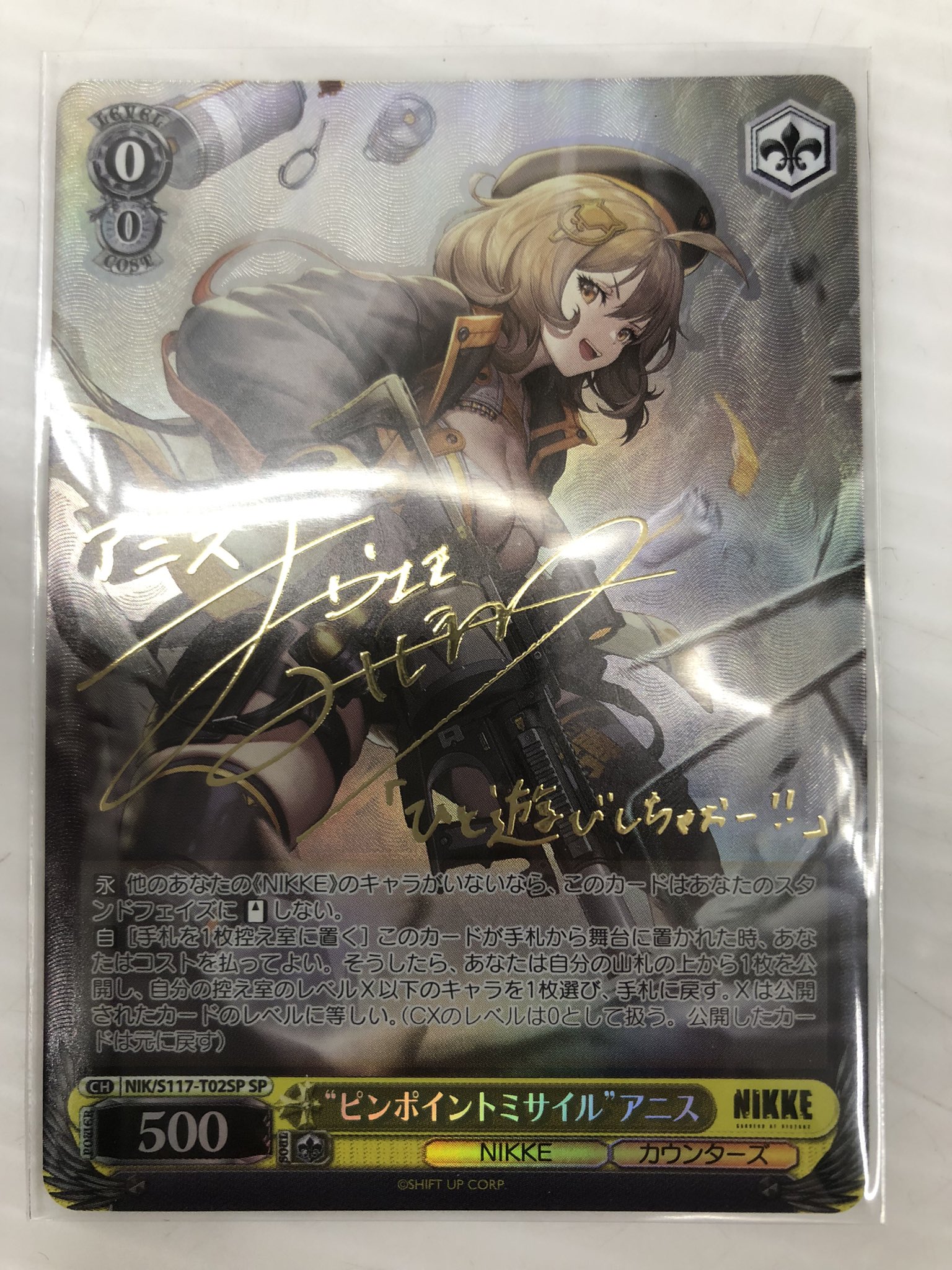 ヴァイスシュヴァルツ アニス SP NIKKE サイン PSA10 ヴァイス