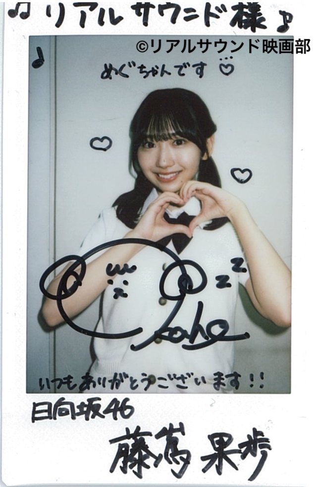 日向坂46 正源司陽子 サイン Tシャツ HappyTrainTour2023 日向坂46 正