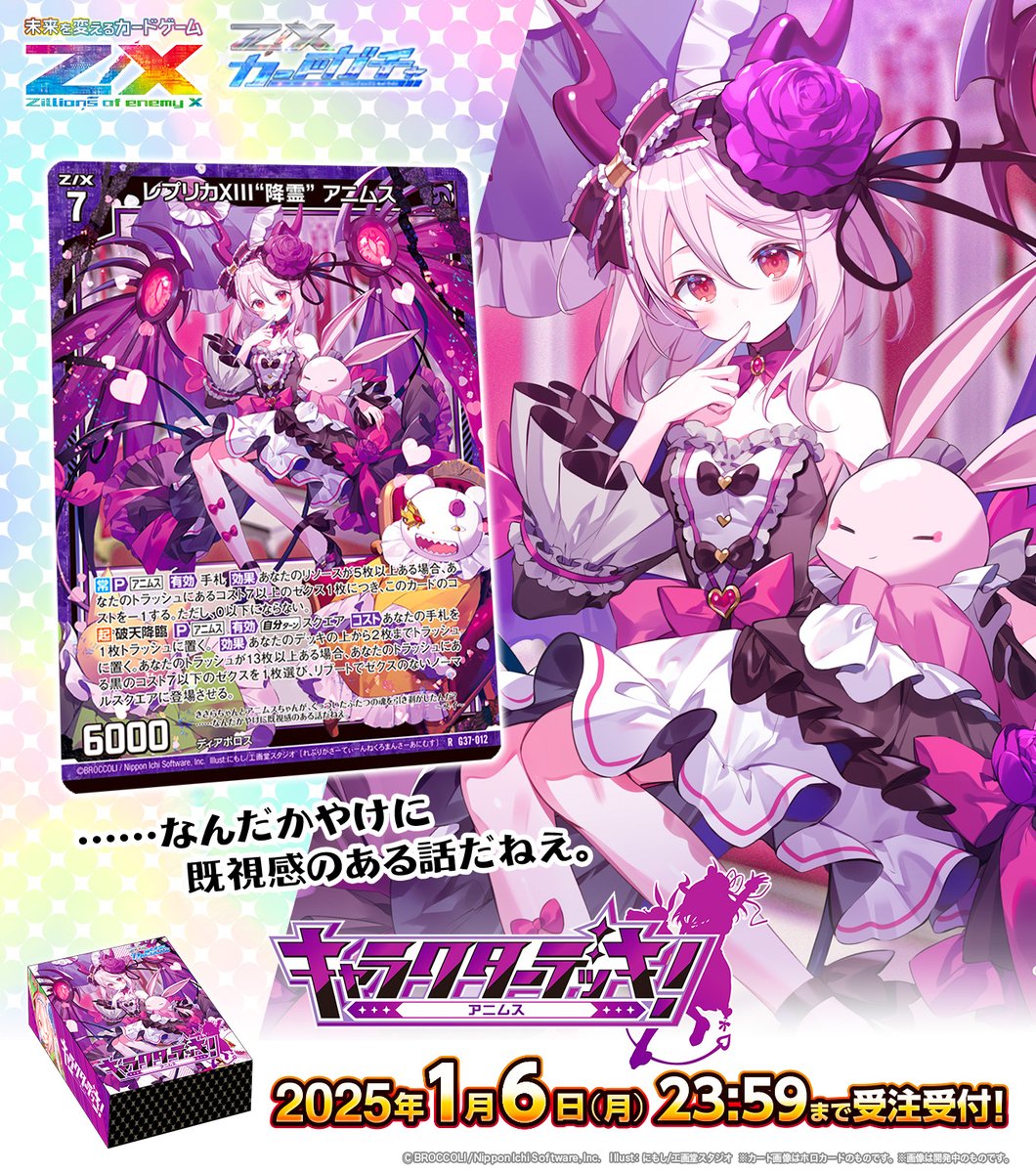 CNPトレカ クリモバ半年継続特典 レアカード！！ CNPトレカ クリモバ