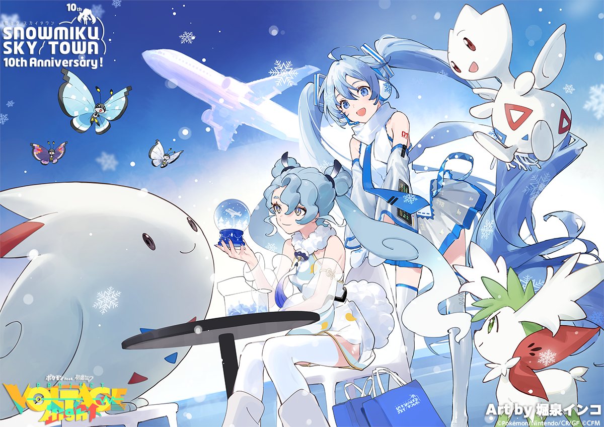 ポケミク イラスト公開❄️】 雪ミク スカイタウン 10周年🎊 本日