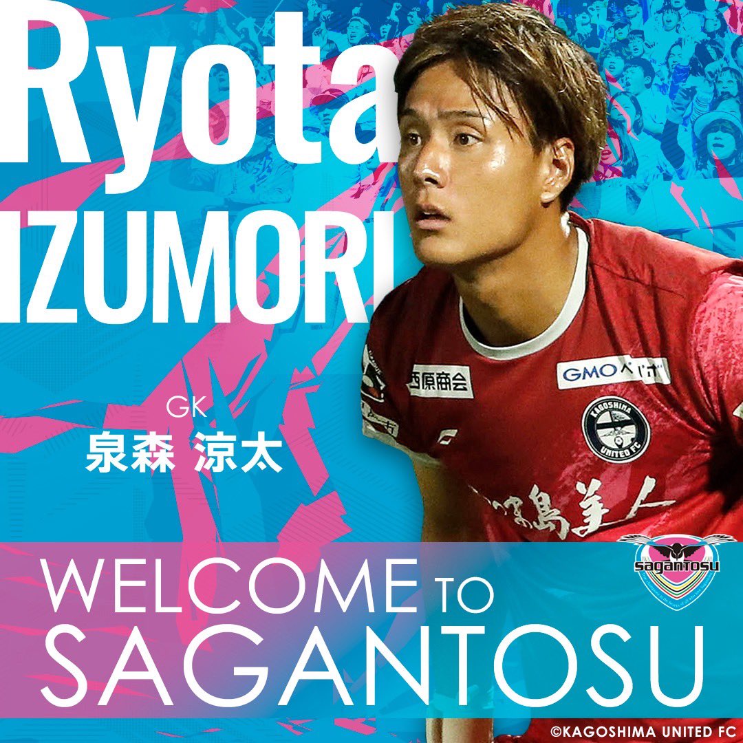 サガン鳥栖 鹿児島ユナイテッドFC 泉森涼太 ユニフォーム 泉森涼太