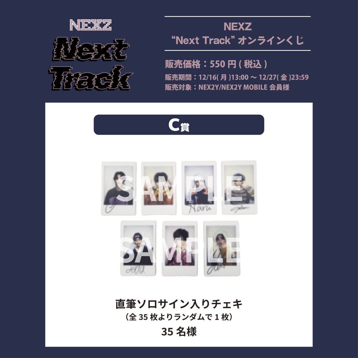 NEXZ ネクスジ TOMOYA トモヤ 直筆サイン入り チェキ ポラ サイン会