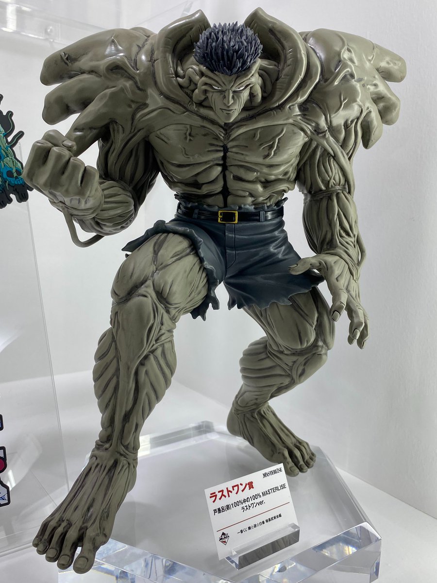 一番くじ 人気悪役キャラ5点セット 志々雄真実や戸愚呂弟