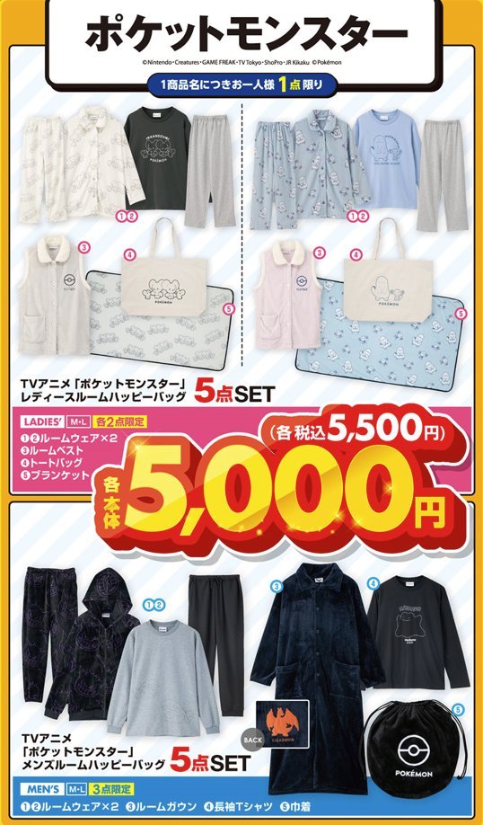 アベイル シナモロール 福袋 ハッピーバック 2025 6点セット しまむら