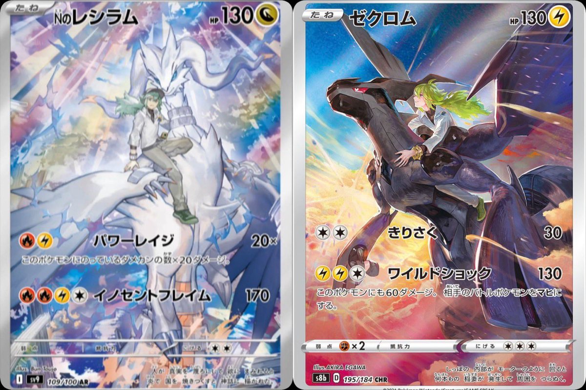 Nのレシラム AR PSA10 Nのレシラムar 10枚セット！ ポケカ【Nのレシラム