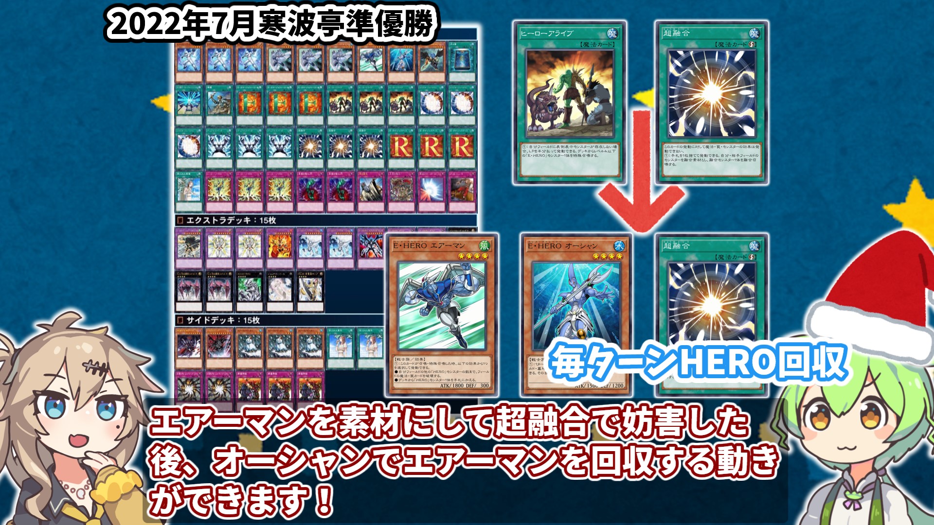 1103 融合ヒーローまとめ 遊戯王 1103環境本格構築 ピュアHEROデッキ