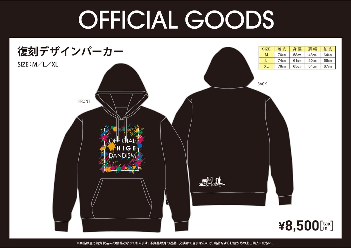 パーカー Official髭男dism