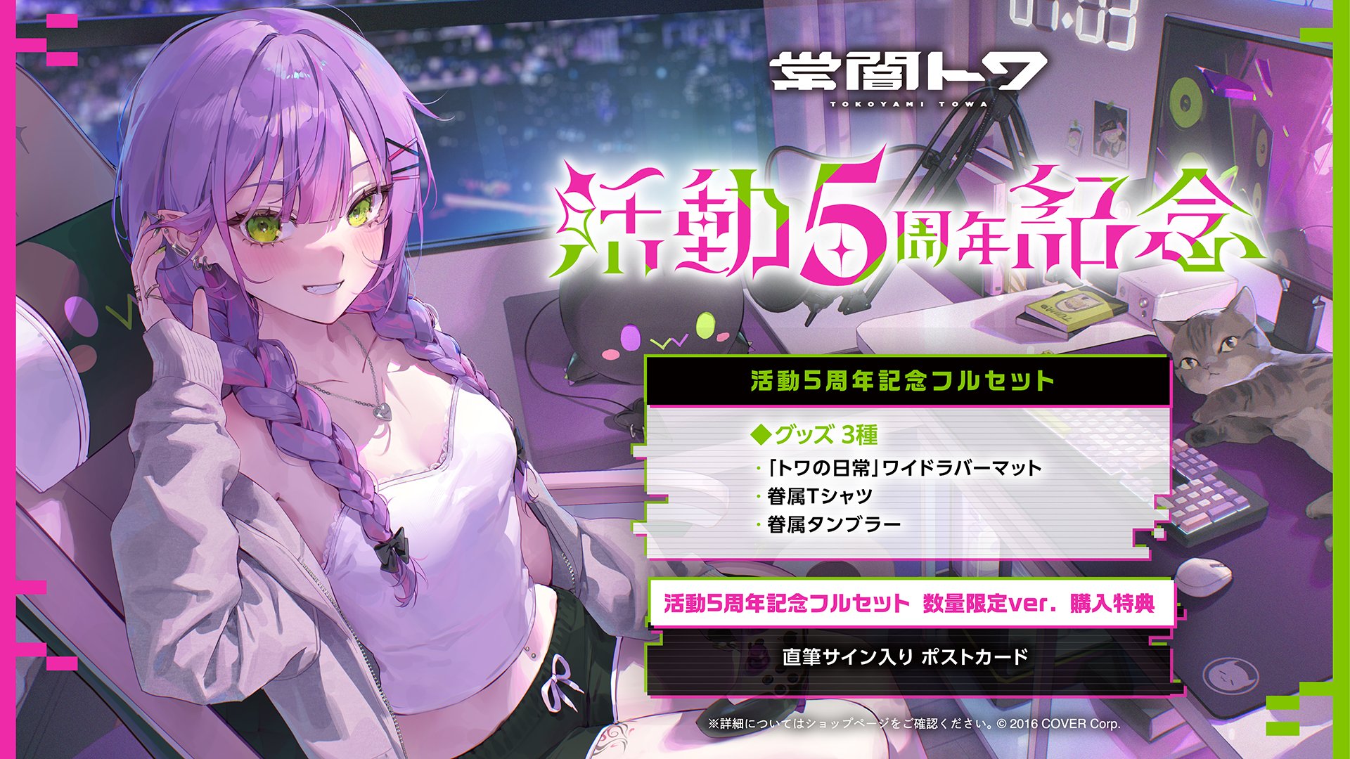 デリシャスパーティプリキュア ラバーマット 2個セット 46-JY0321-16