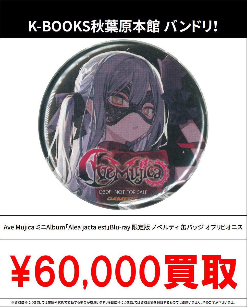 ☆バンドリ MyGO スイパラ 高松燈 缶バッジ 2個セット バンドリ 高松燈