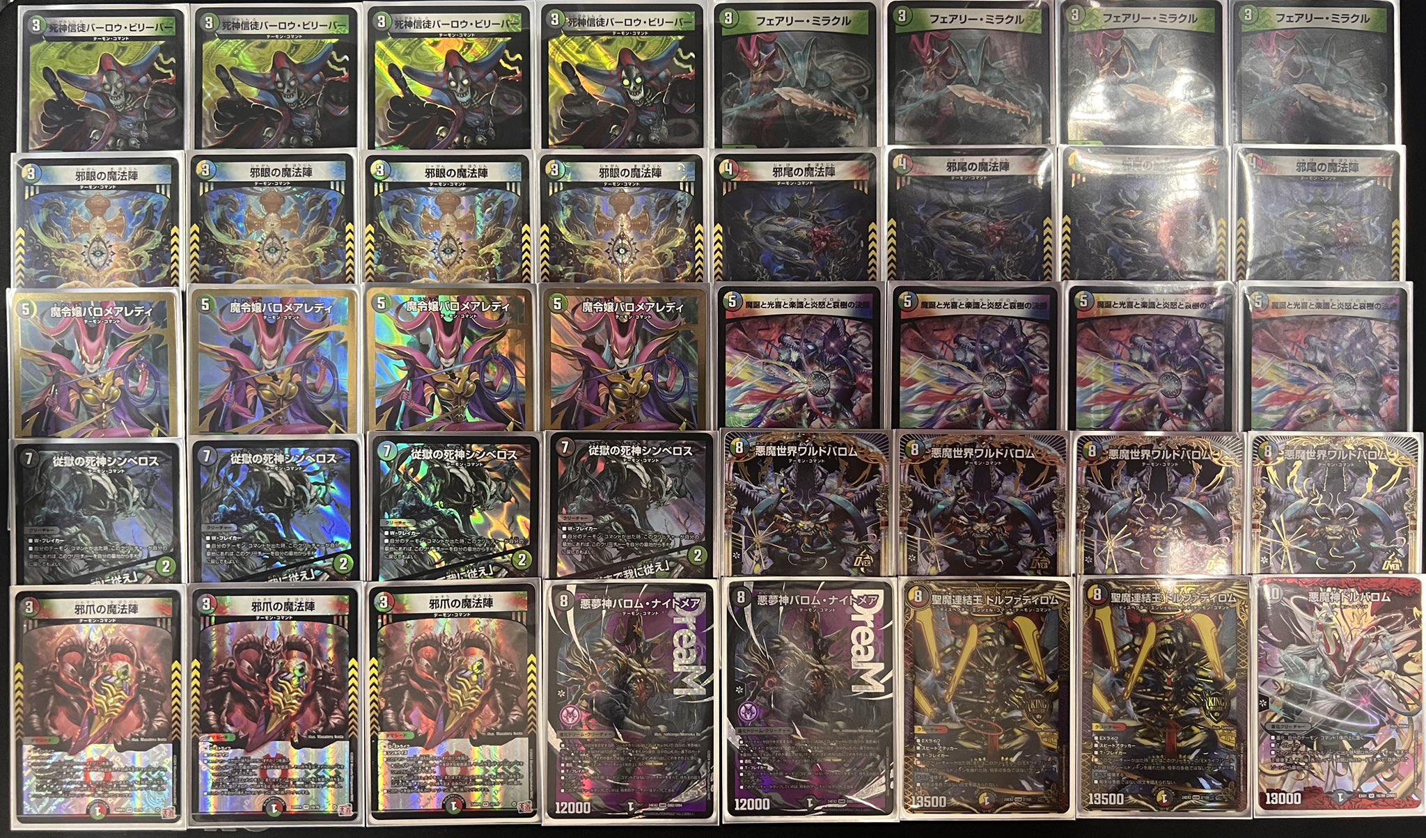 5cバロム 最新カード使ってみた】これが真のバロムの章！「悪魔世界