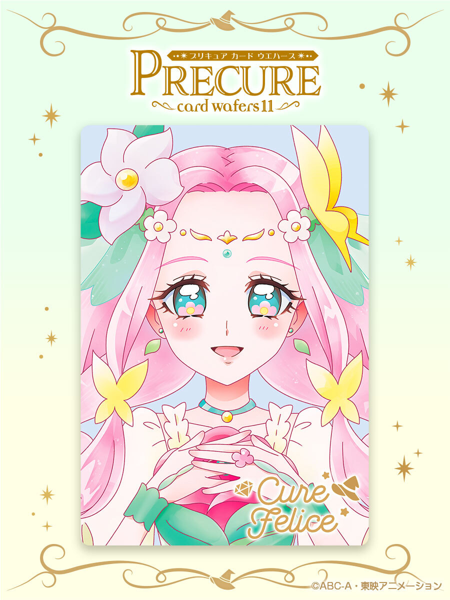 ✨カード画像先行公開✨／ 「#プリキュア カードウエハース11」2025年4