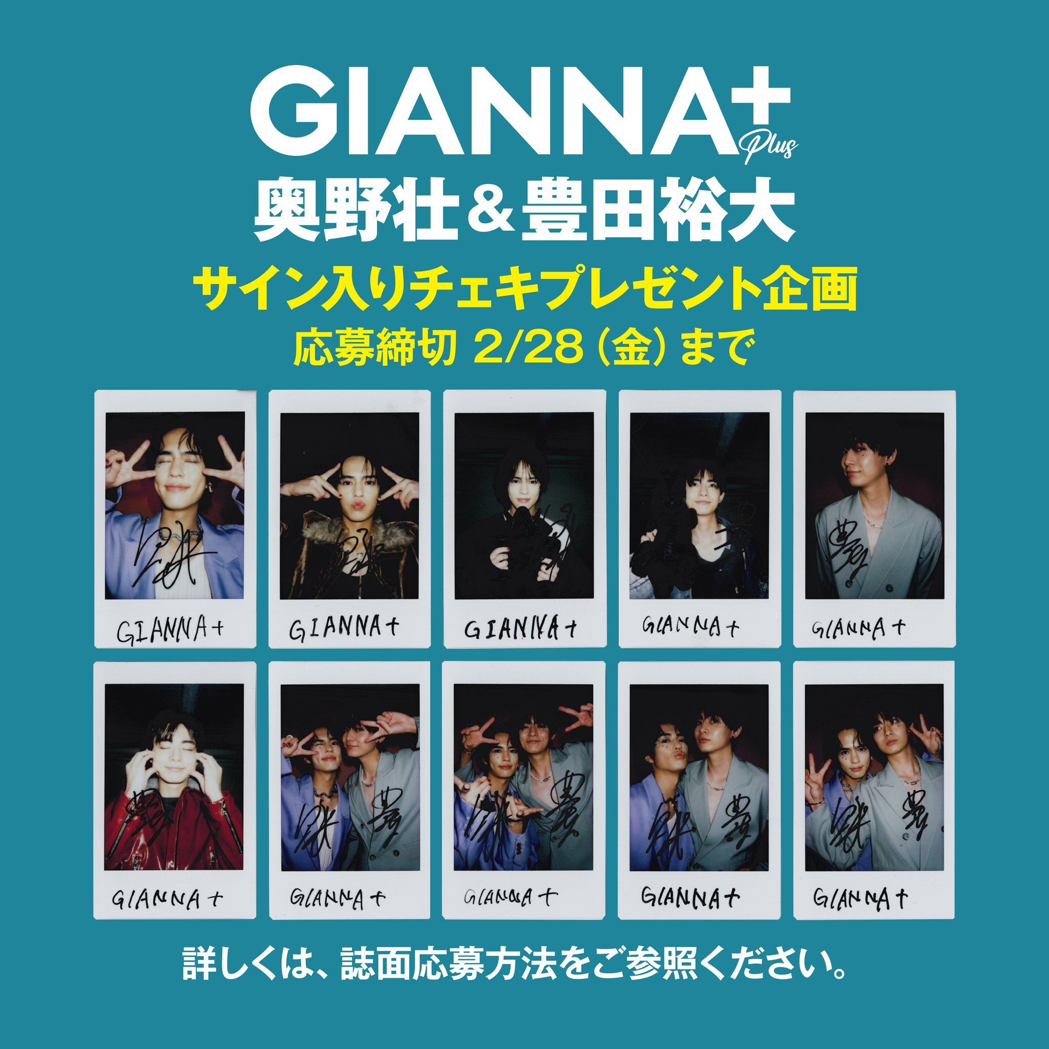 豊田裕大直筆サイン自撮りチェキ