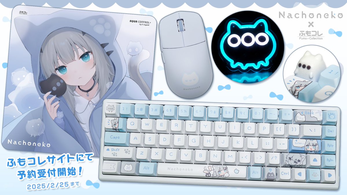 ガレリア×なちょ猫 コラボ ノートPCケース 甘城なつき Nachoneko