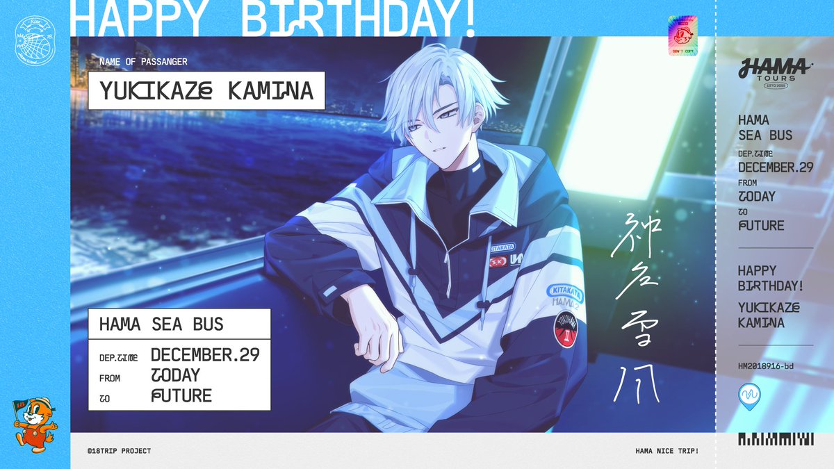 18TRIP エイトリ 神名雪風 まとめ 神名 雪風｜R1ze｜【公式】18TRIP