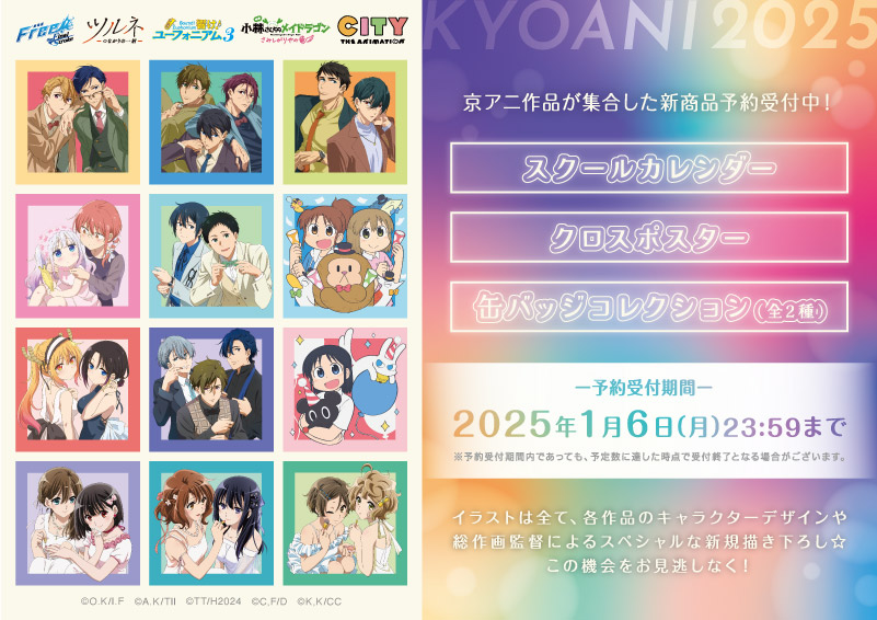 京アニ 缶バッジ コレクション B Free! ツルネ 京アニ 缶バッジ