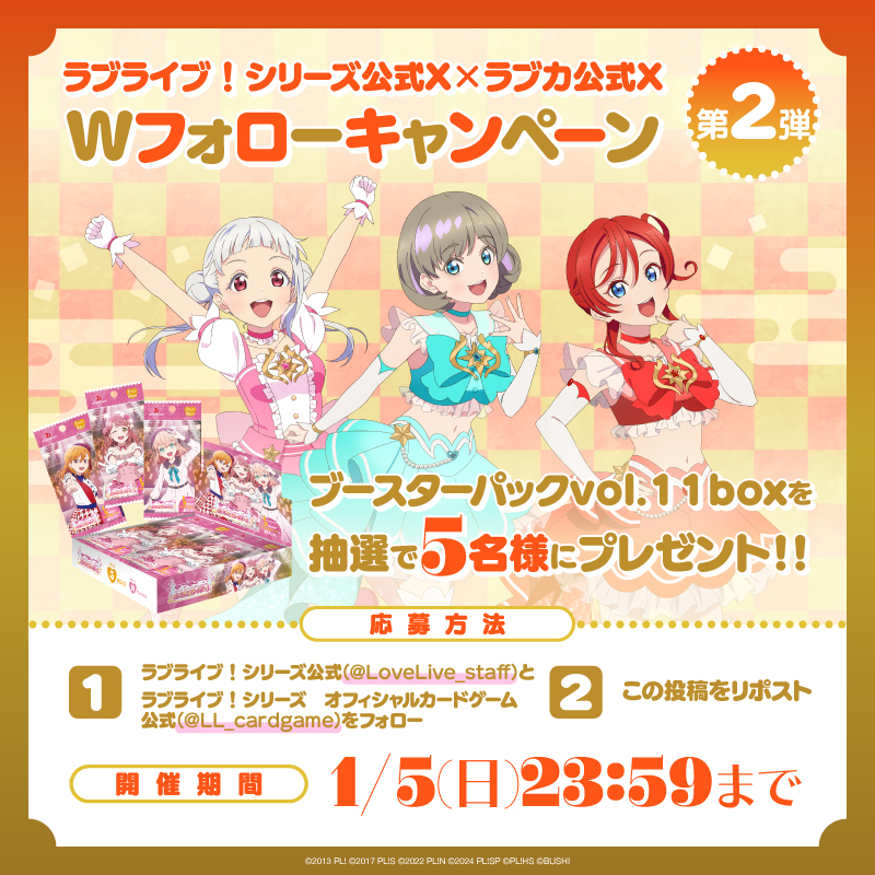 ラブライブオフィシャルカードゲーム ラブカ vol.1 未開封パック 18