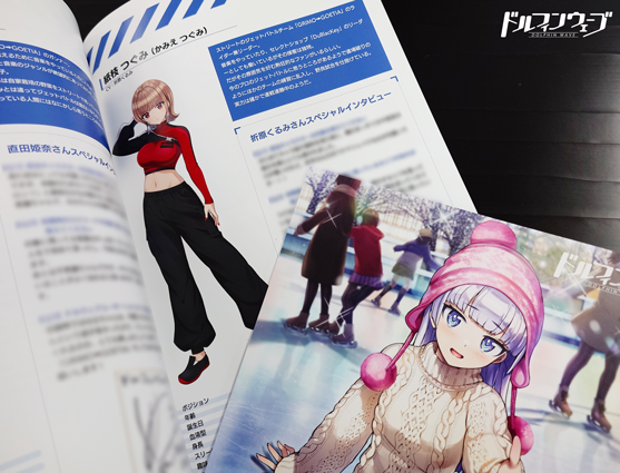 ◤コミックマーケット105◢ #C105 ドルウェブセットの 特別小冊子を