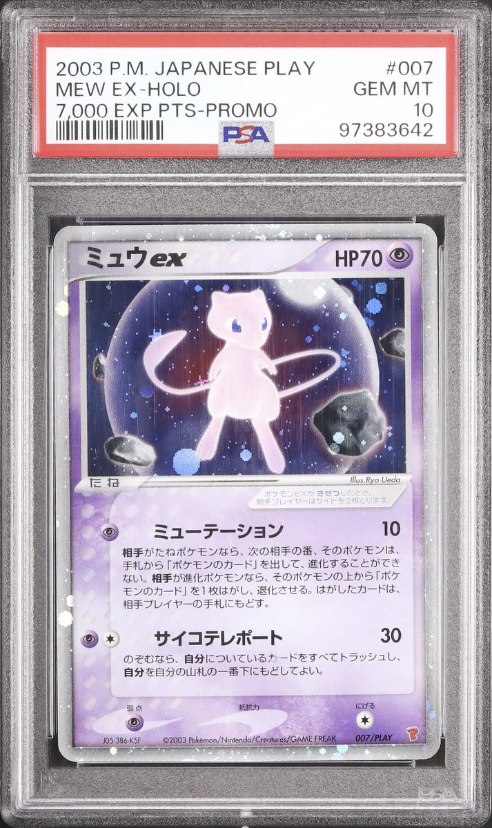 ミュウ CDプロモ 旧裏 Mew CD Promo ポケモンカード 【PSA9】 1998