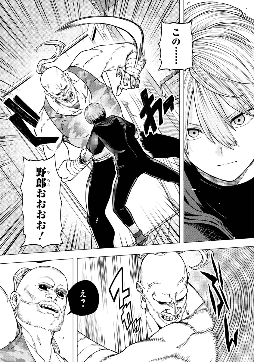 17/19) | 土日月 さんのマンガ | ツイコミ(仮)