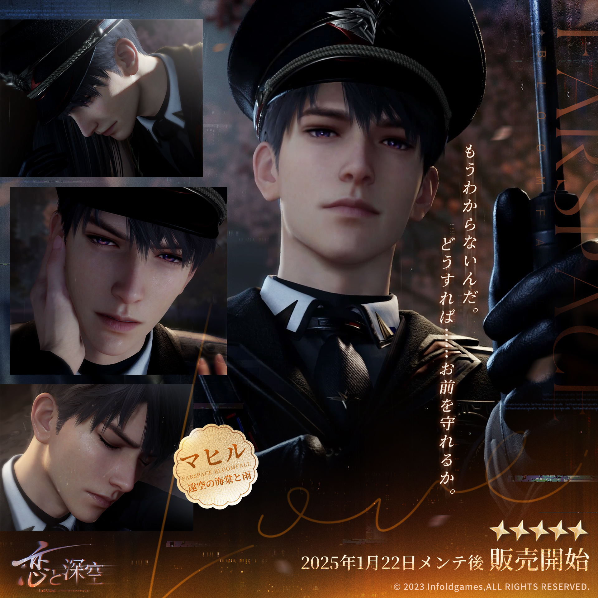 TGS2025 東京ゲームショウ 恋と深空 ノベルティ特典フォトカード