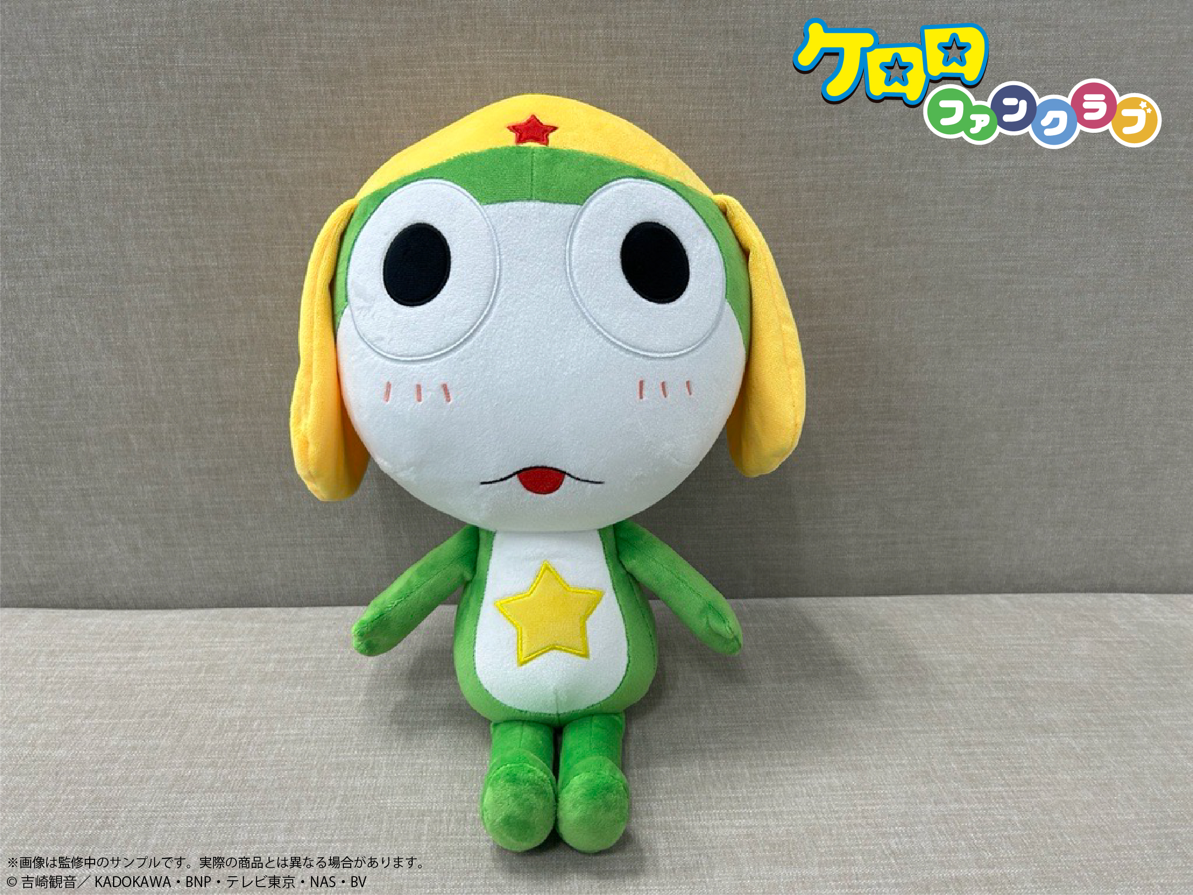 等身大ぬいぐるみ ケロロ軍曹 ゲスト】等身大ぬいぐるみ ギロロ