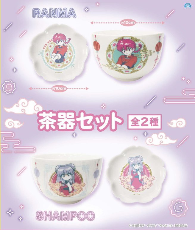 プライズ情報】 システムサービスより下記プライズが1月に全国の一部