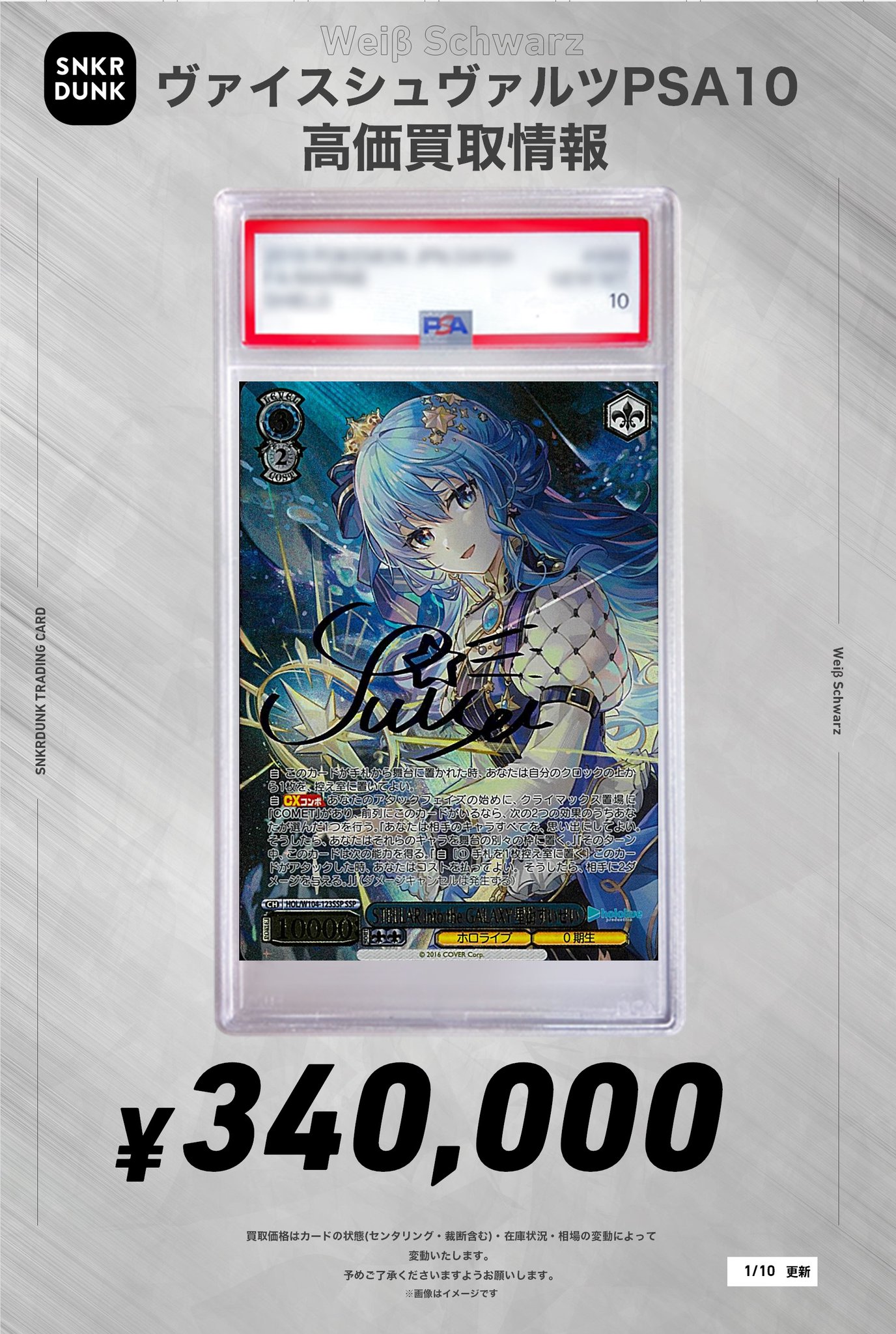 WS ヴァイスシュヴァルツ 究極改装 傷無&愛音 SBR サイン 角川